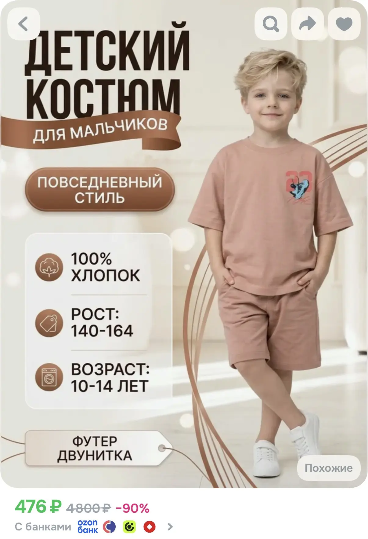 https://ozon.ru/t/3QUt7bV