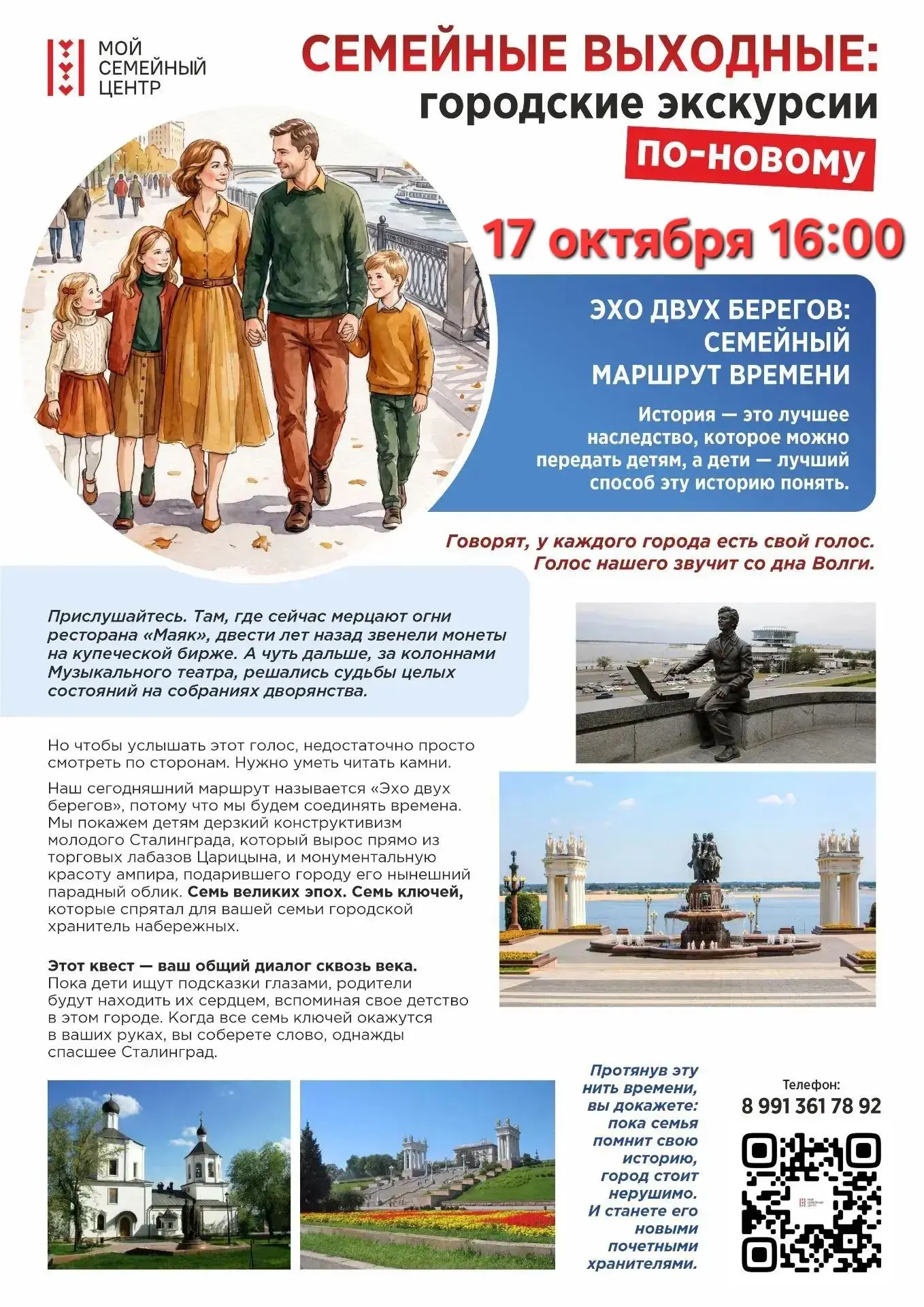 Дорогие семьи!