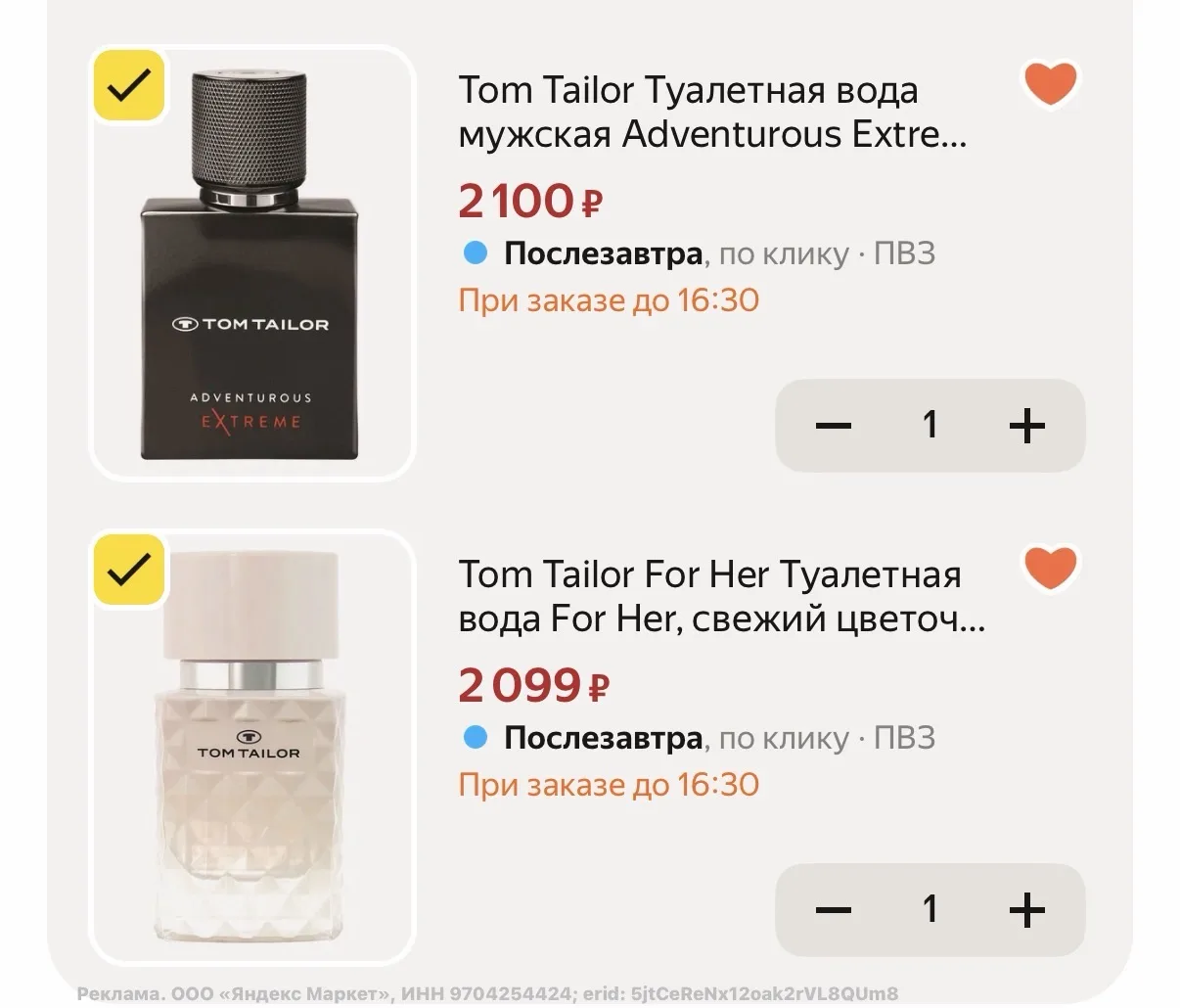 Парфюм от TOM TAILOR со скидкой -30%🔥