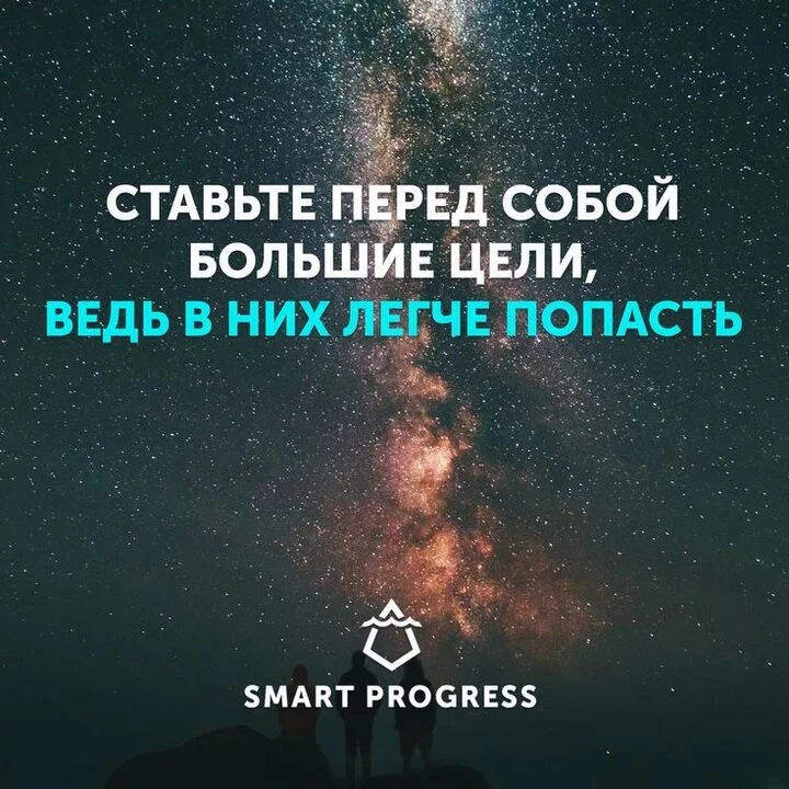 Когда цель маленькая и узкая,