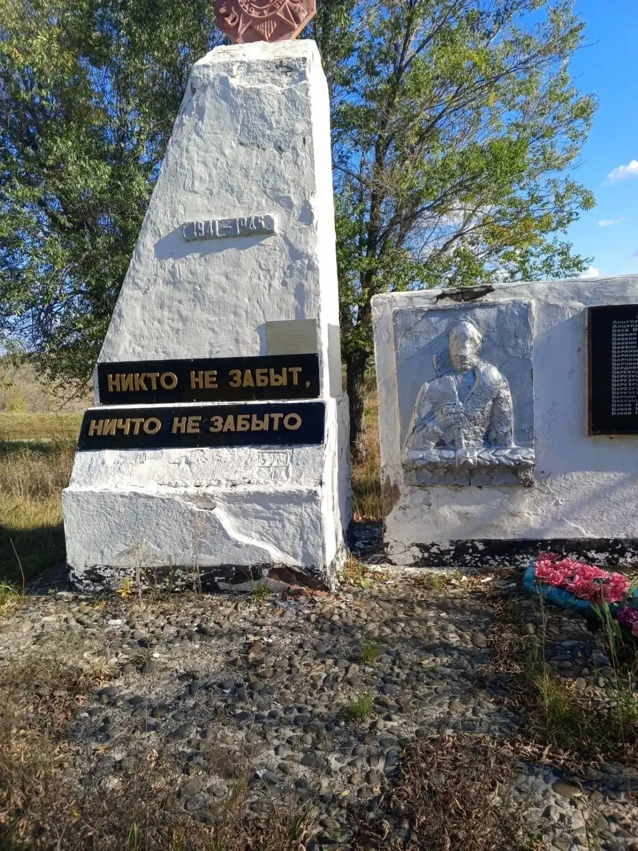 😞 В Шелаболихинском районе наблюдается проблема с сохранением мемориала, посвящённого ...
