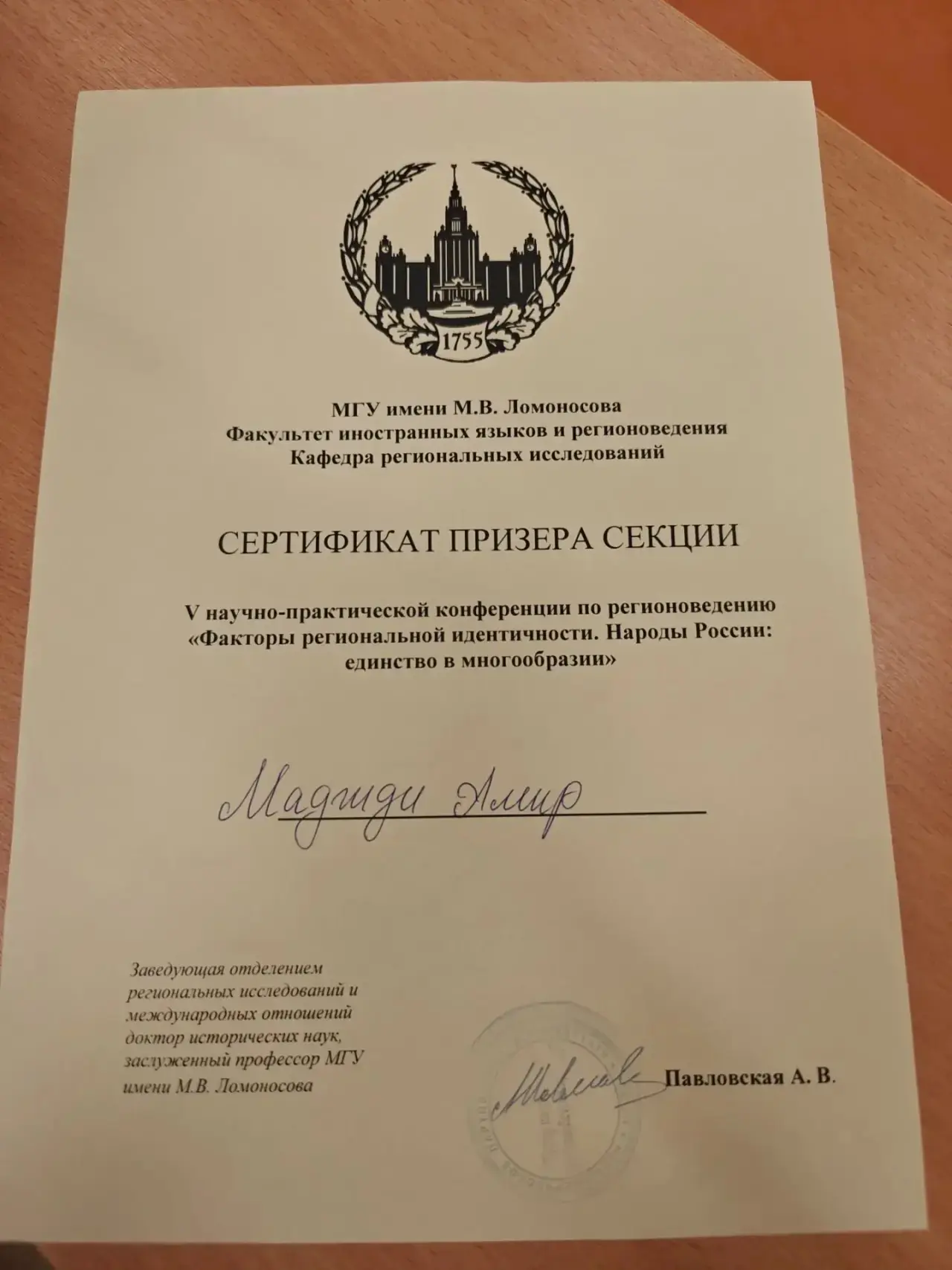 14 октября 2026 г. ученики 11 А класса Косинова Алина  и Маджди Амир под руководством у...