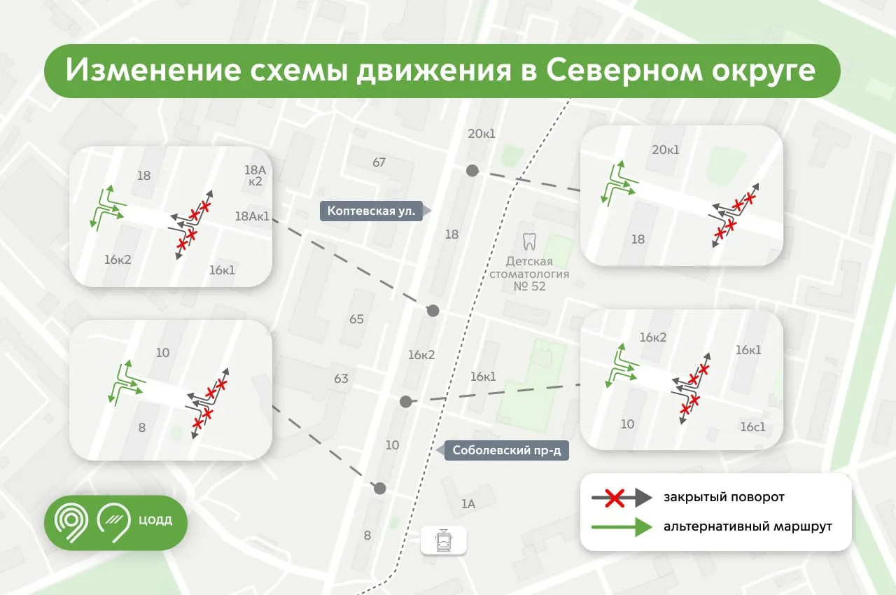 С 28 октября в Соболевском проезде в САО изменится схема движения.