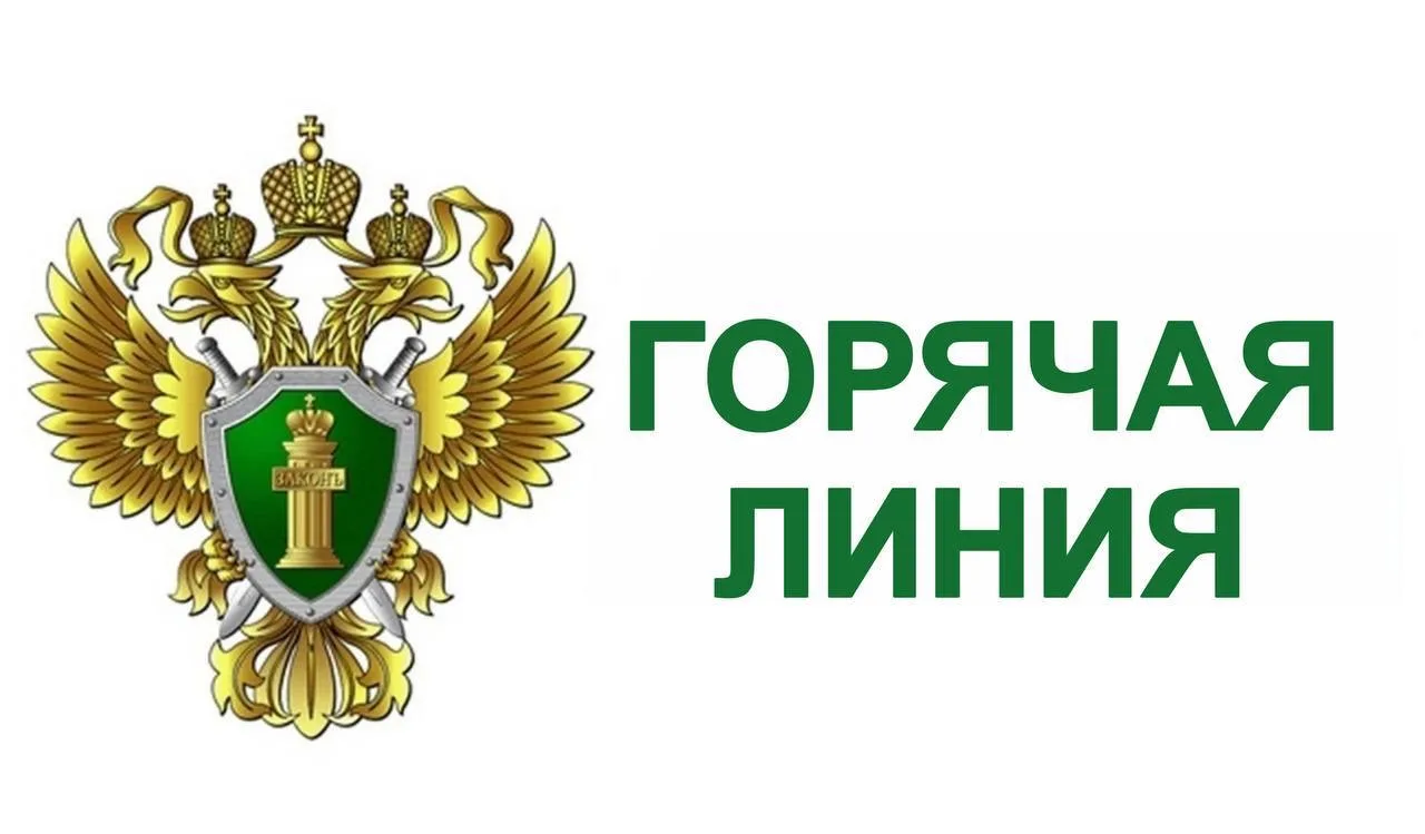 «Горячая линия» по вопросам предоставления коммунальных услуг горячего водоснабжения, т...