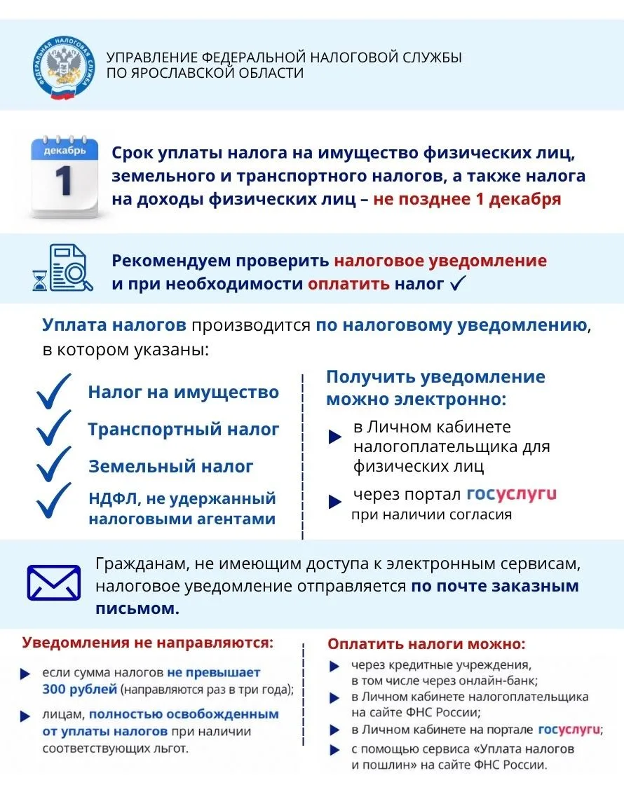 ⁣⏳Успейте заплатить налоги до 1 декабря