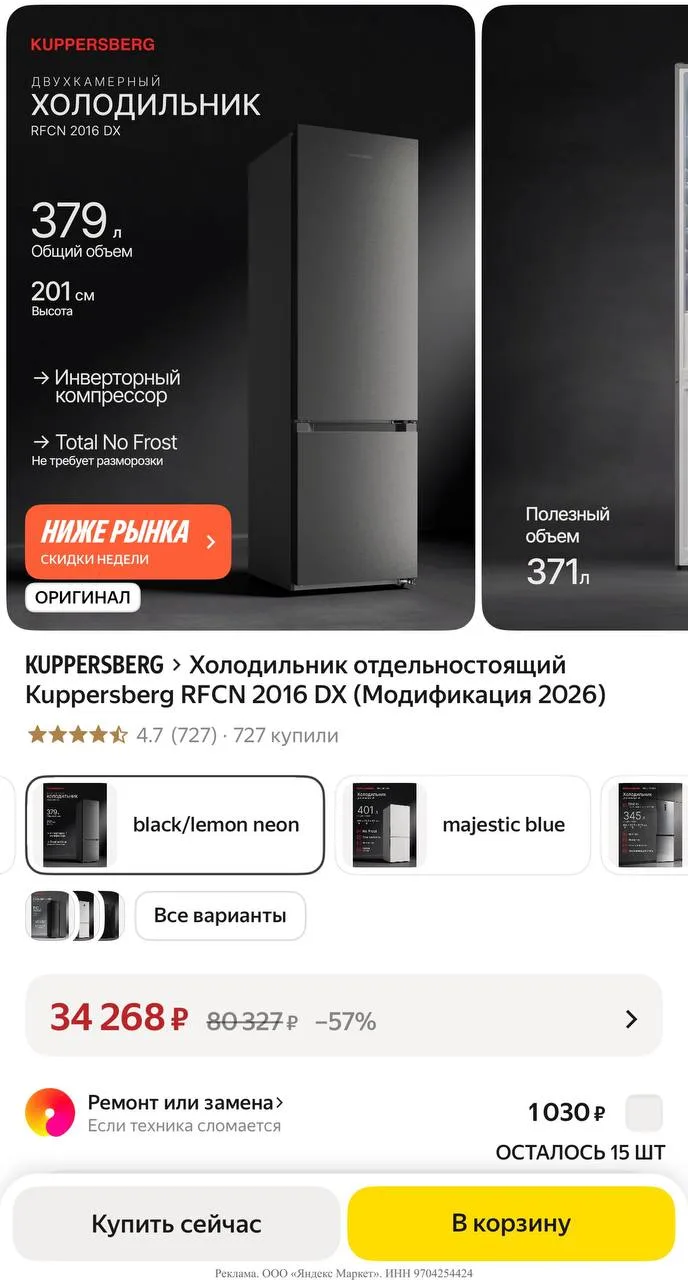 Яндекс маркет