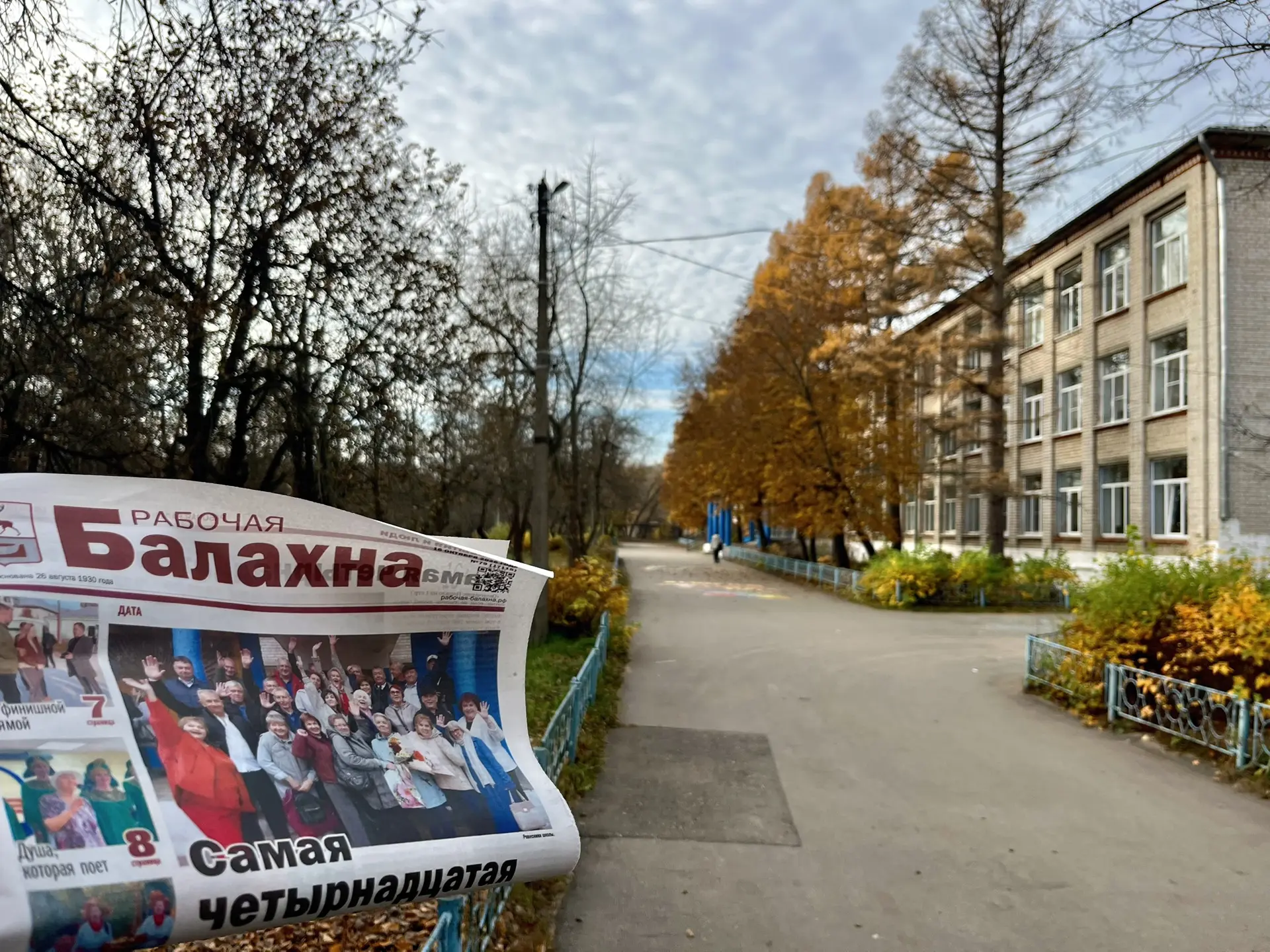 Дорогие читатели! Публикуем анонс 79-го номера "Рабочей Балахны" от 16 октября 2026 года.