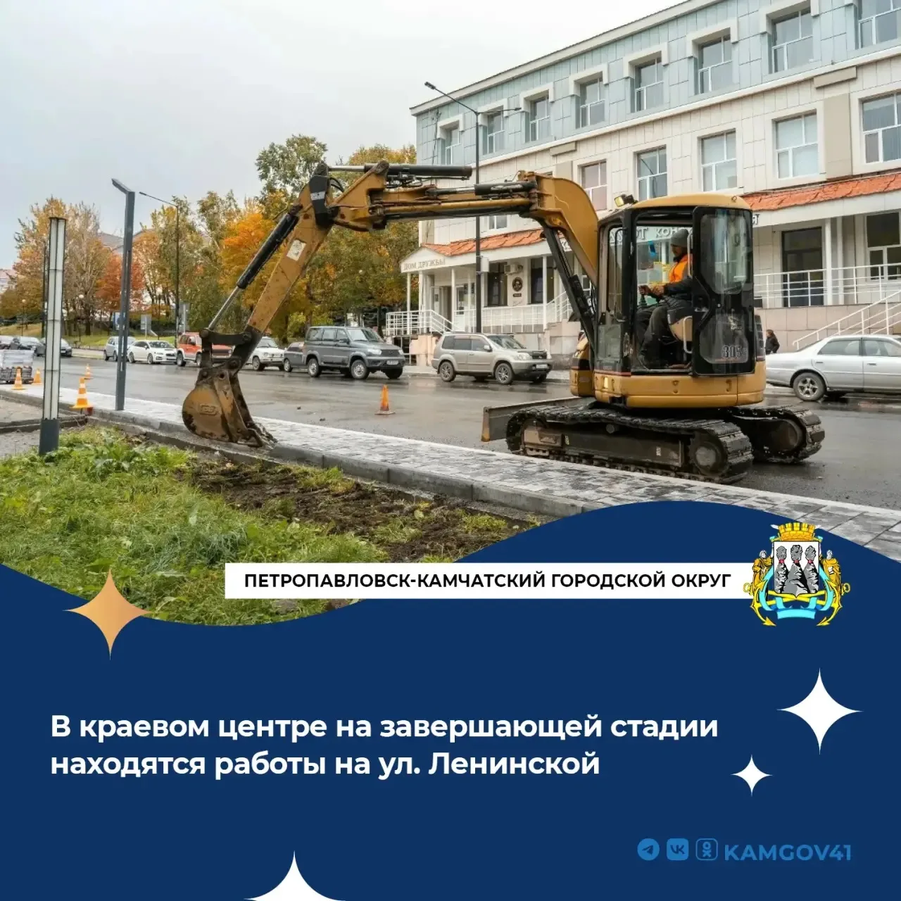 Новости районов Камчатки за прошедшую неделю.