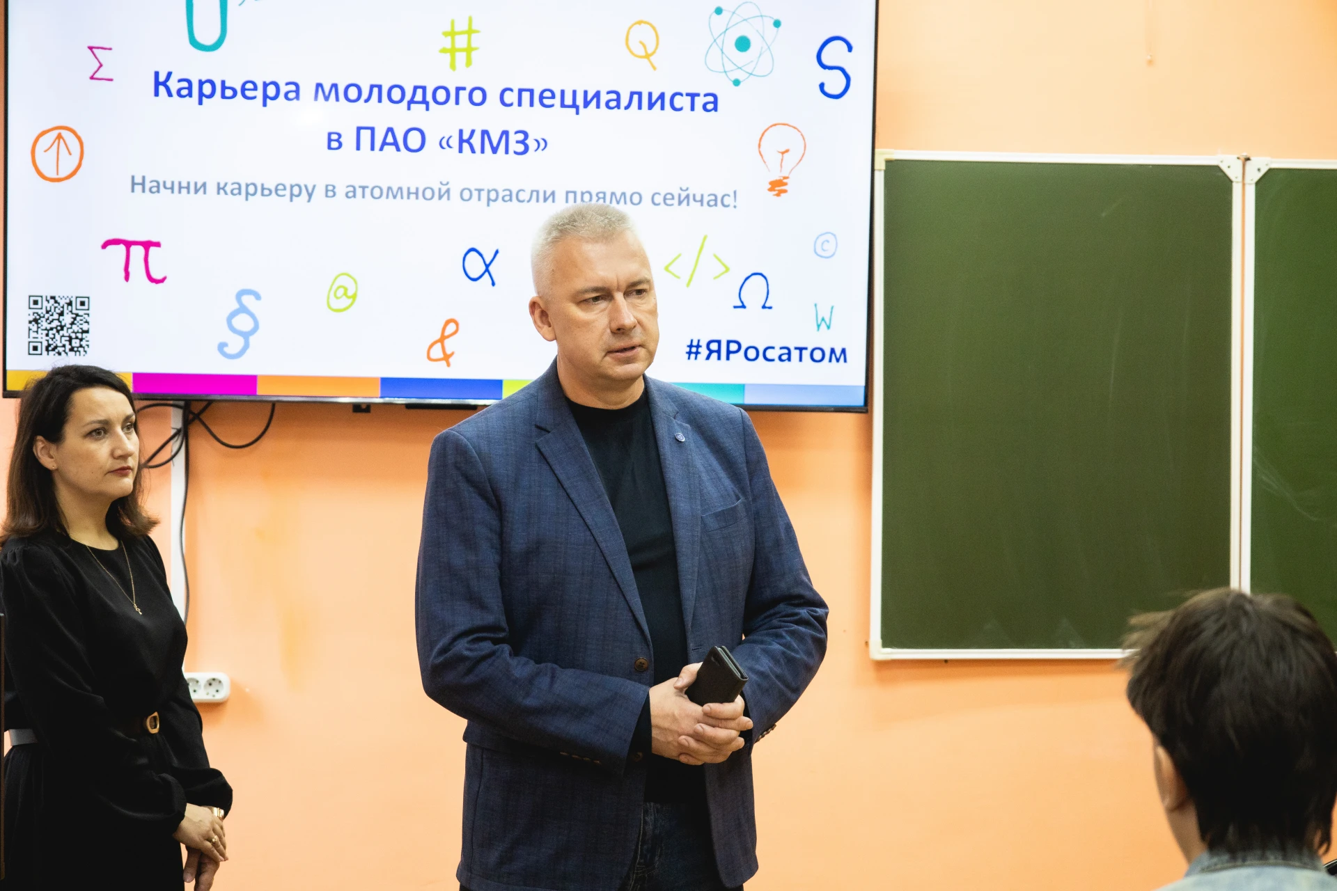 Твой выбор – твой «Росатом». В КГТУ им. Дегтярева состоялась встреча студентов с предст...