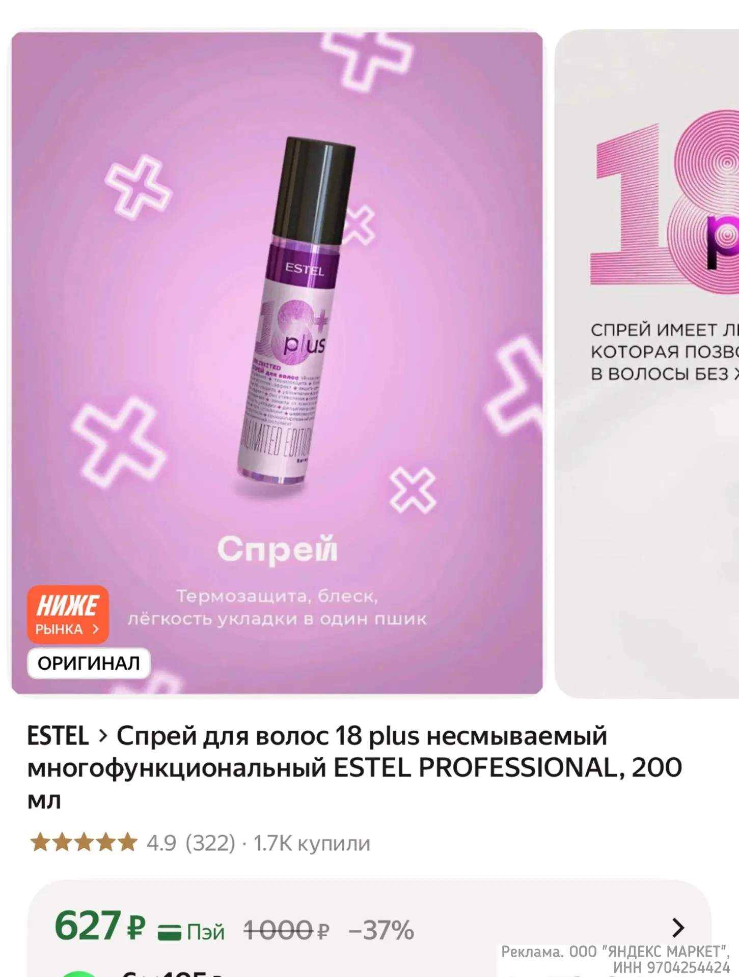 В НАЛИЧИИ ‼️КРУТОЙ спрей‼️