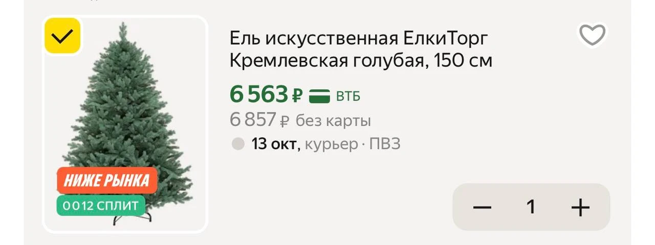 https://market.yandex.ru/cc/BG5TkK