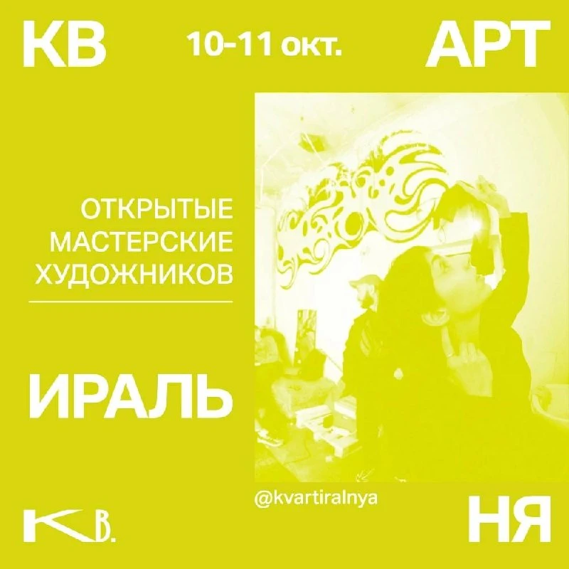 «Квартиральня» 26 мастерских откроют двери для всех