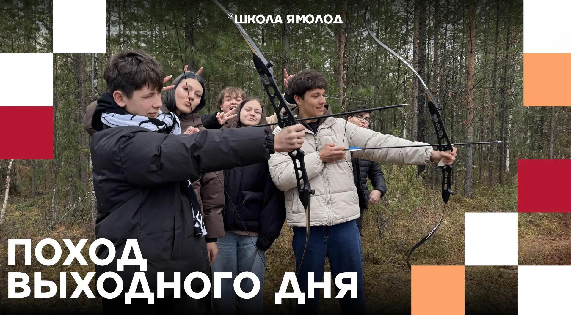 🔥Как это было?
