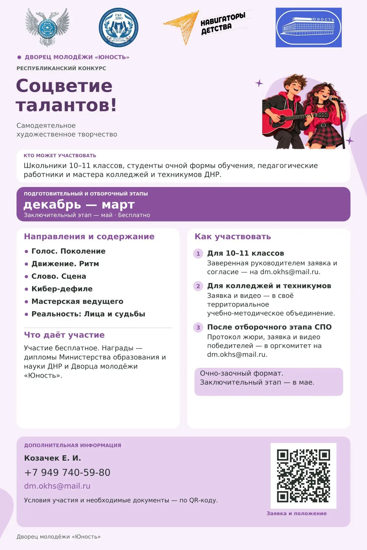 Открываем «Навигатор возможностей»!