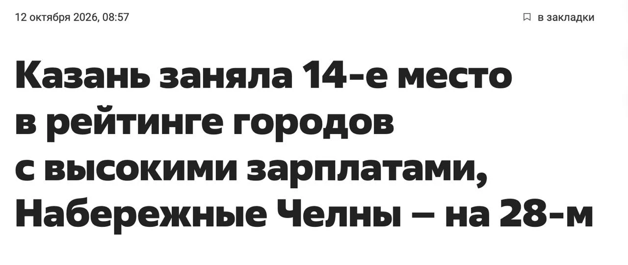 Средняя зарплата в Казани составила 101 тыс. рублей