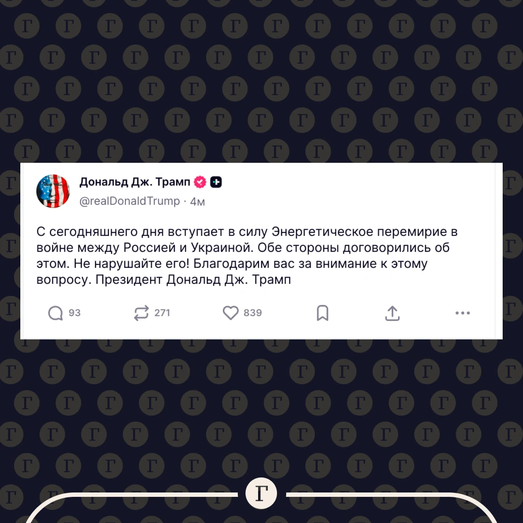 ❗️ Зеленский заявил, что впервые слышит об объявленном Трампом энергетическом перемирии...