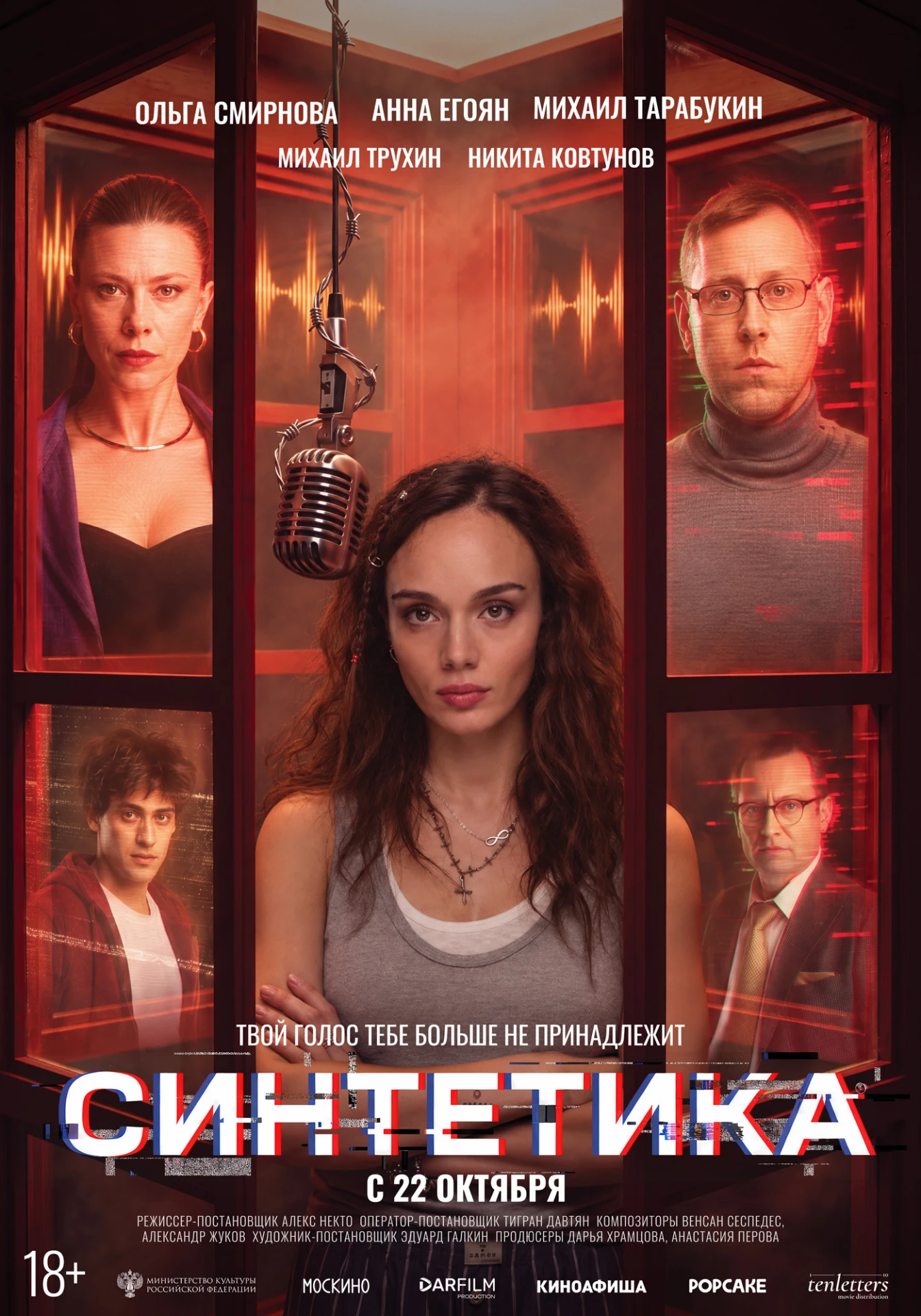 Уважаемые зрители! Обращайте внимание на даты, указанные в расписании!