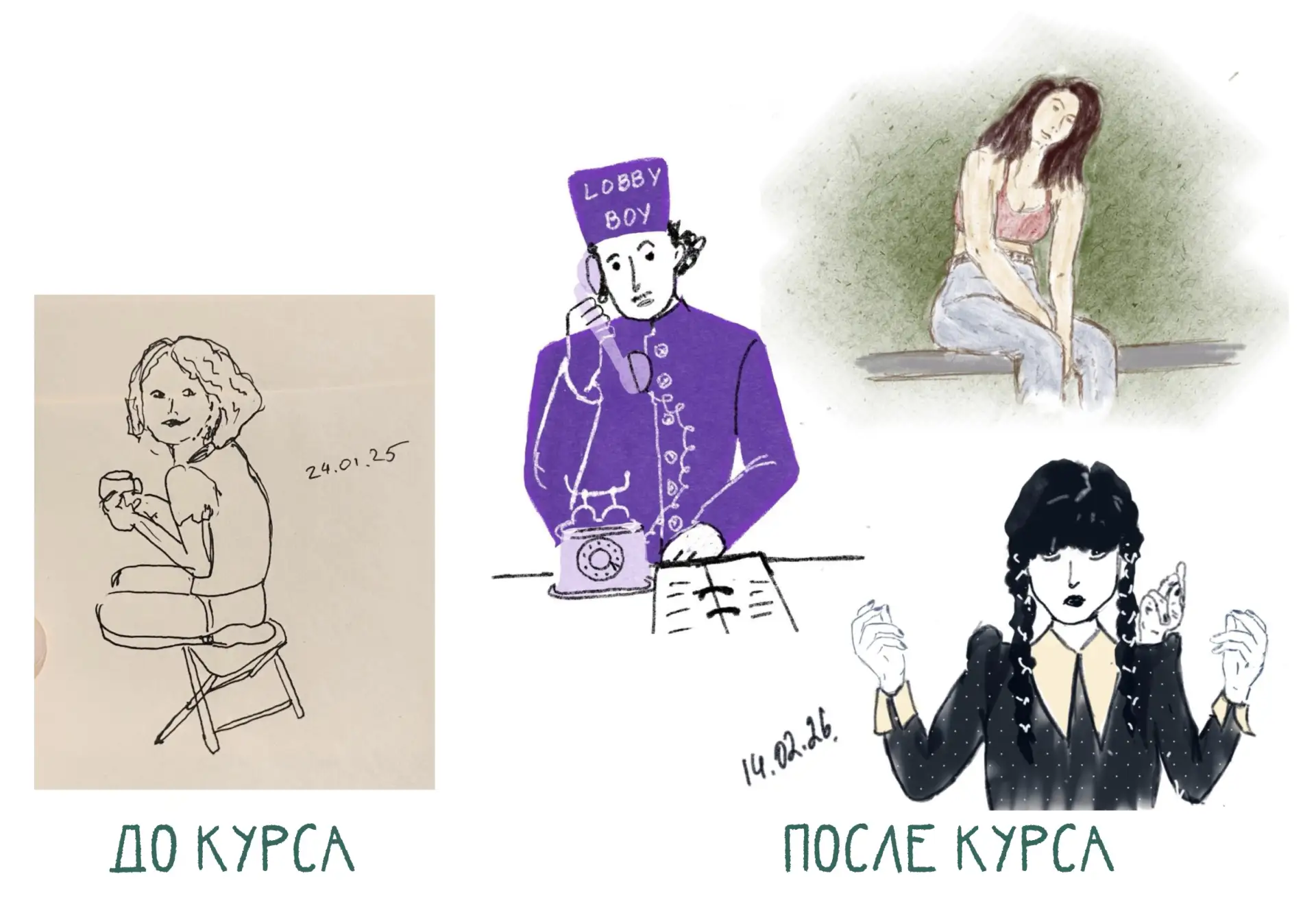 «Неужели это я смогла так? Посмотрела на рисунки, которые мы делали на нулевом задании ...