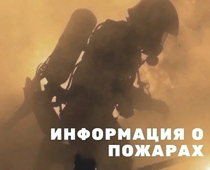 11 октября 2026 года в 18:02 поступило сообщение о пожаре в городе Асбесте на ул. Промы...