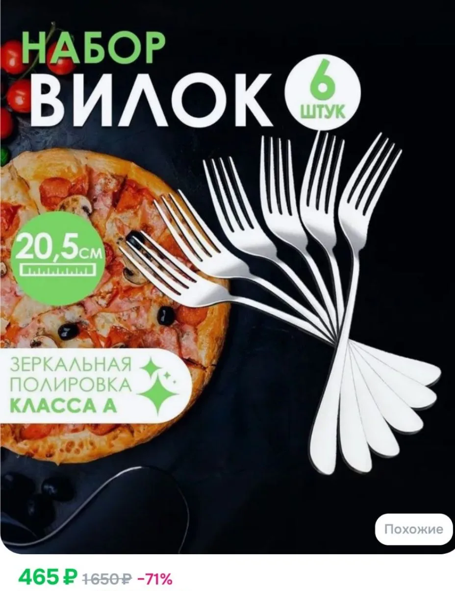 Набор столовых вилок из нержавеющей стали, 6 штук