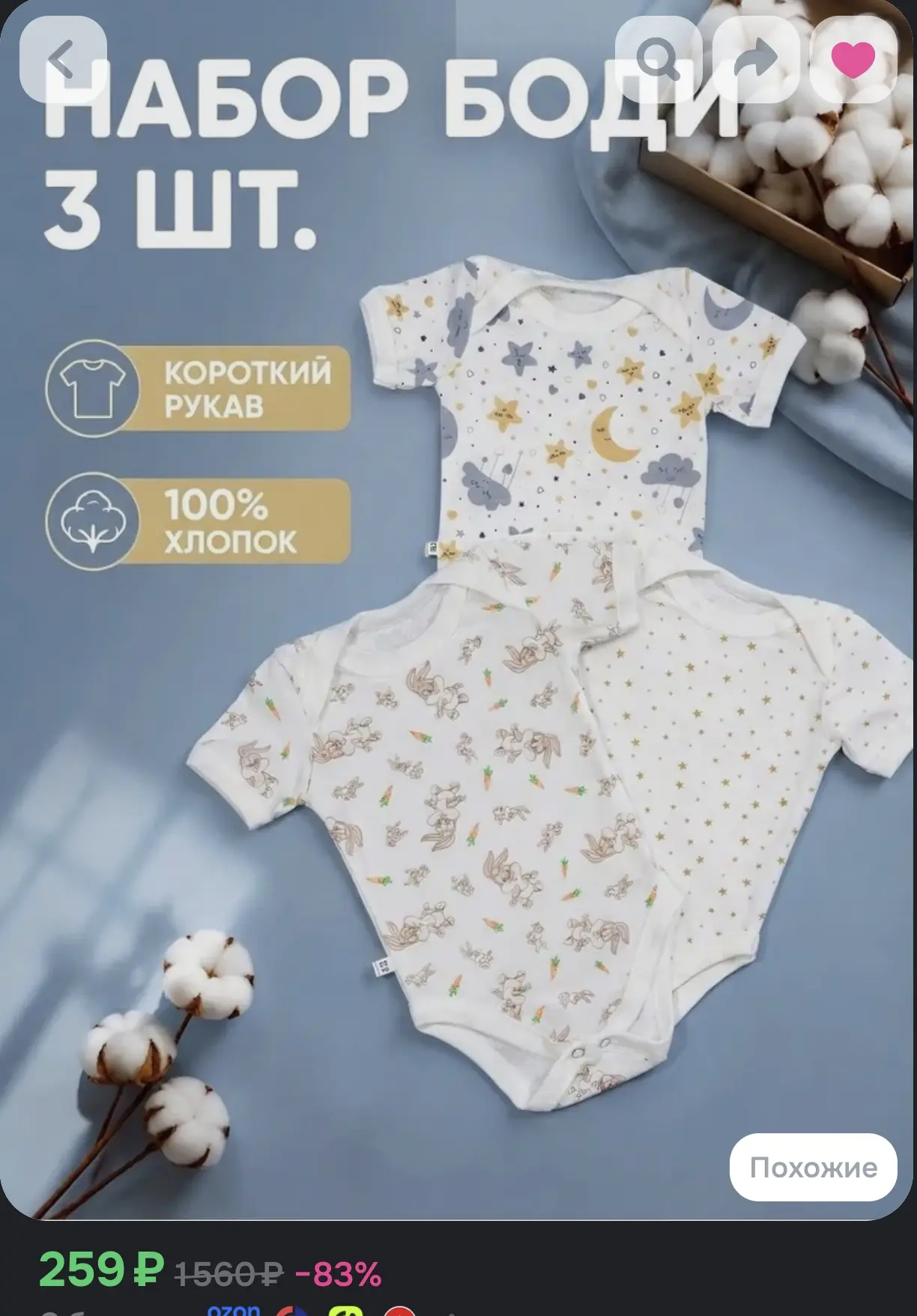 Набор детский боди AKAN WEAR с коротким рукавом (3 шт)