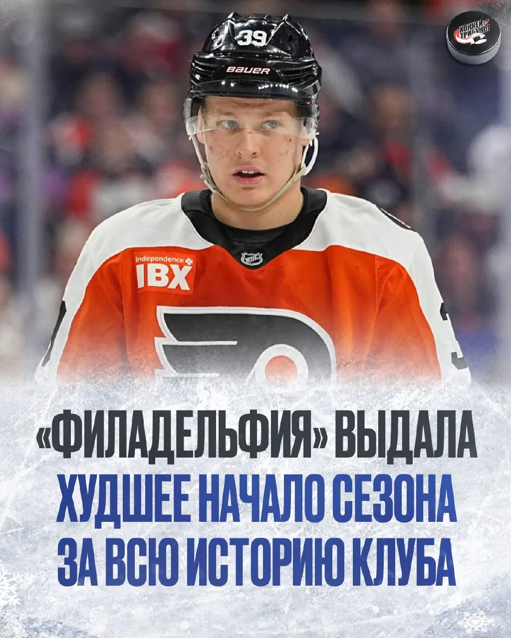 🐆 Сезон НХЛ только начался, а в лиге уже претендент на первую тренерскую отставку…