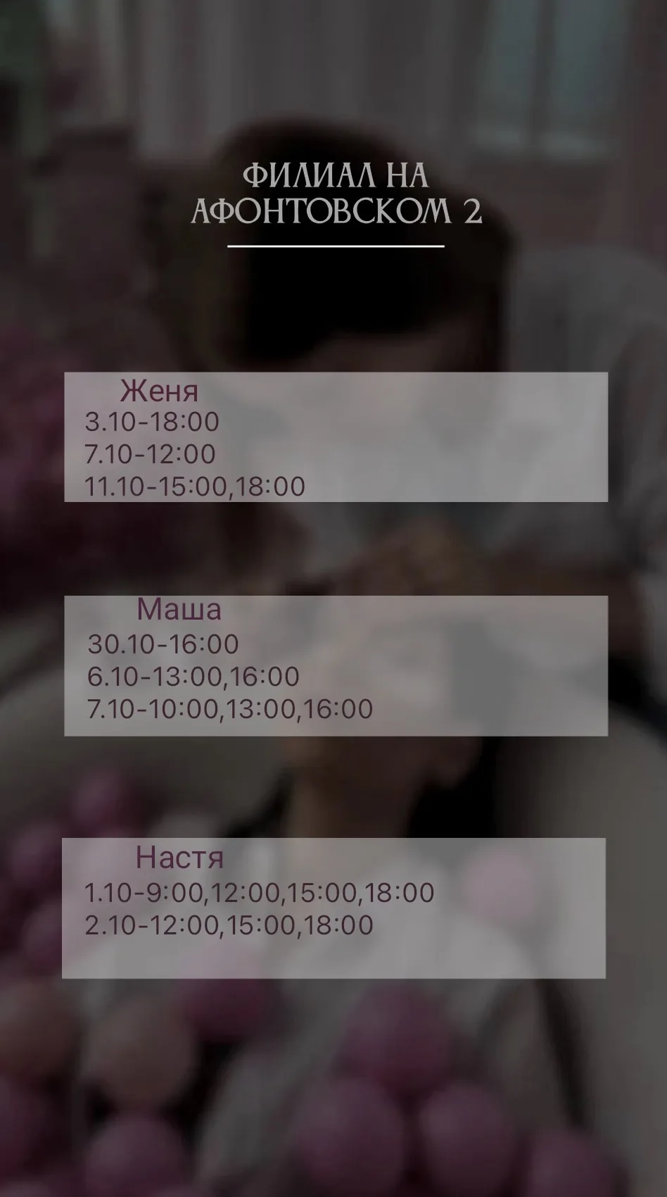 Открыта  запись на Октябрь во всех филиалах: Афонтовский 2 и Овражная 62🍂🍂