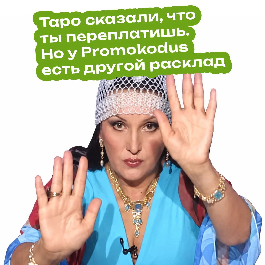 Судьба не даёт тебе знак?