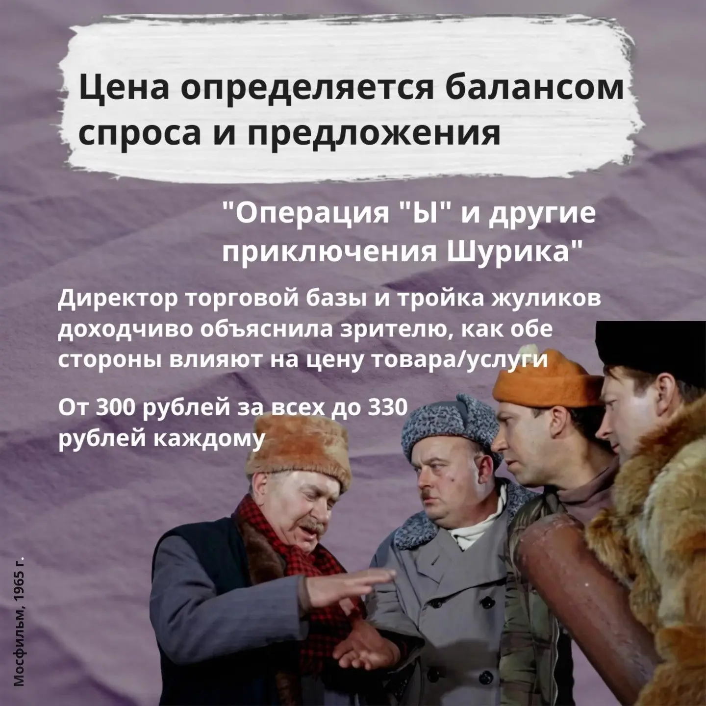 📹 Часто ли советский кинематограф обращался к казалось бы совсем не киношной теме дене...
