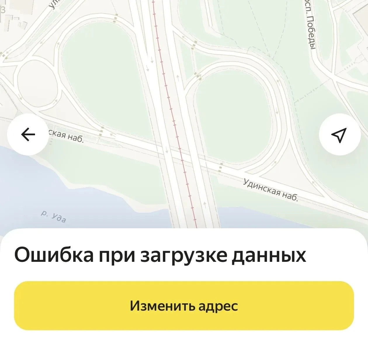 ❗️Улан-Удэ остался без «Яндекс такси»