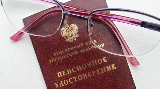 469 665 рублей единовременно: кому положена накопительная пенсия в 2027 году и как полу...
