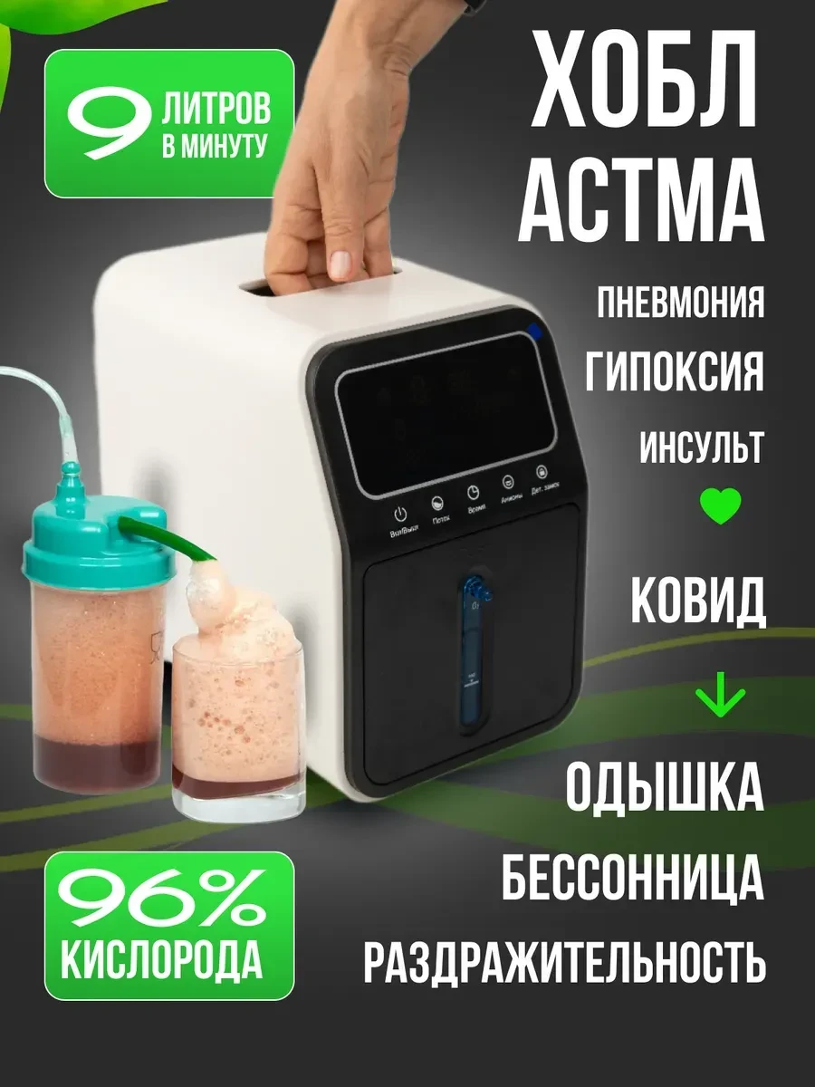 🌲⛑️ КОНЦЕНТРАТОР КИСЛОРОДА