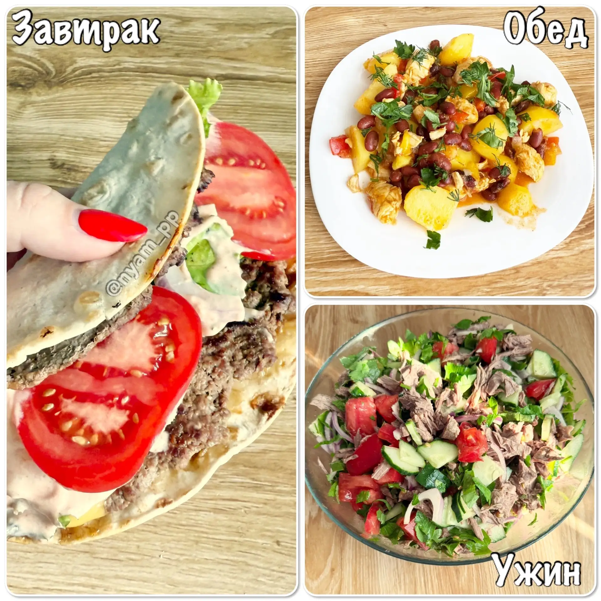 ВКУСНЫЙ ВЫСОКОБЕЛКОВЫЙ  РАЦИОН НА 2 ДНЯ на 1500 ккал!!!