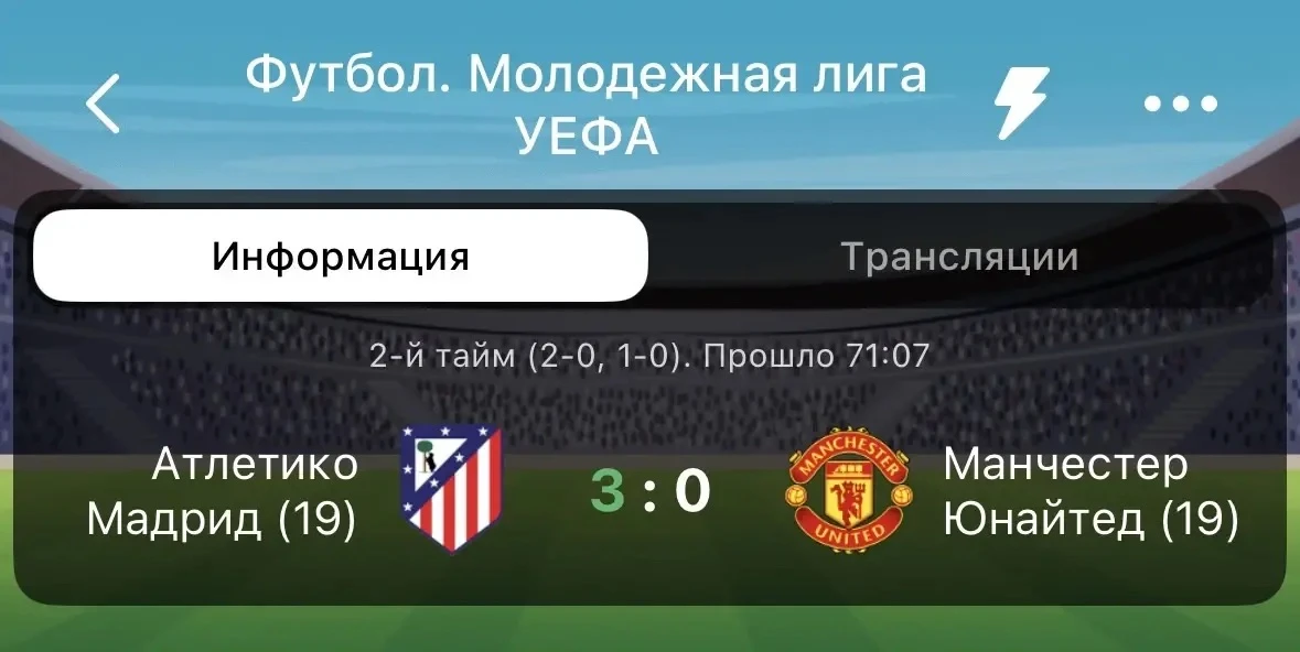 ГОООООЛ! АТЛЕТИКО 3:0! 🇪🇸⚽️