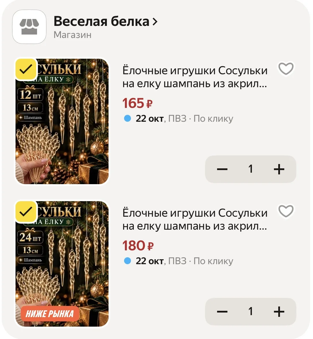 Скидка по промо HOME15C ‼️