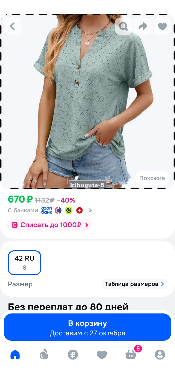 💚 Блузка женская