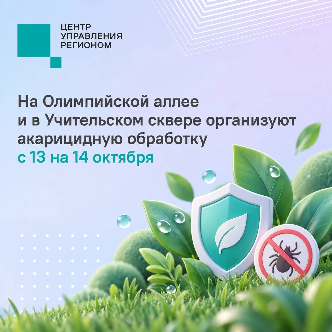 #ЦУР58_информирует