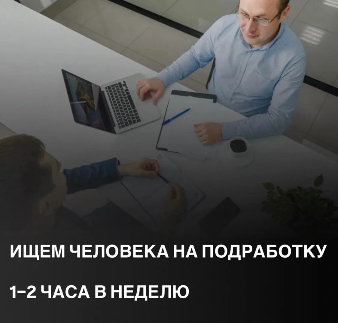 Подработка в Москве: Получатель корреспонденции.