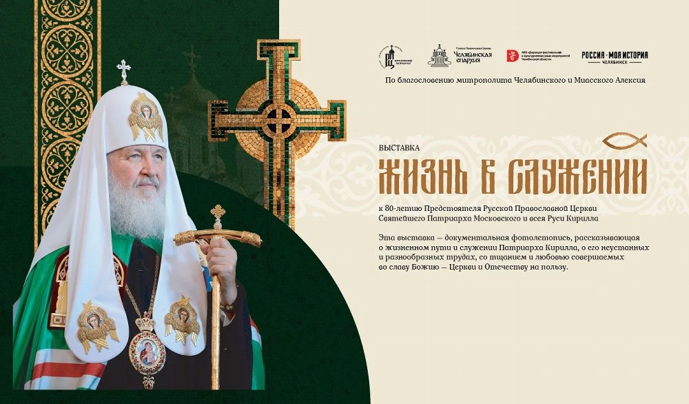 В мультимедийном историческом парке появится экспозиция, посвященная Святейшему Патриар...