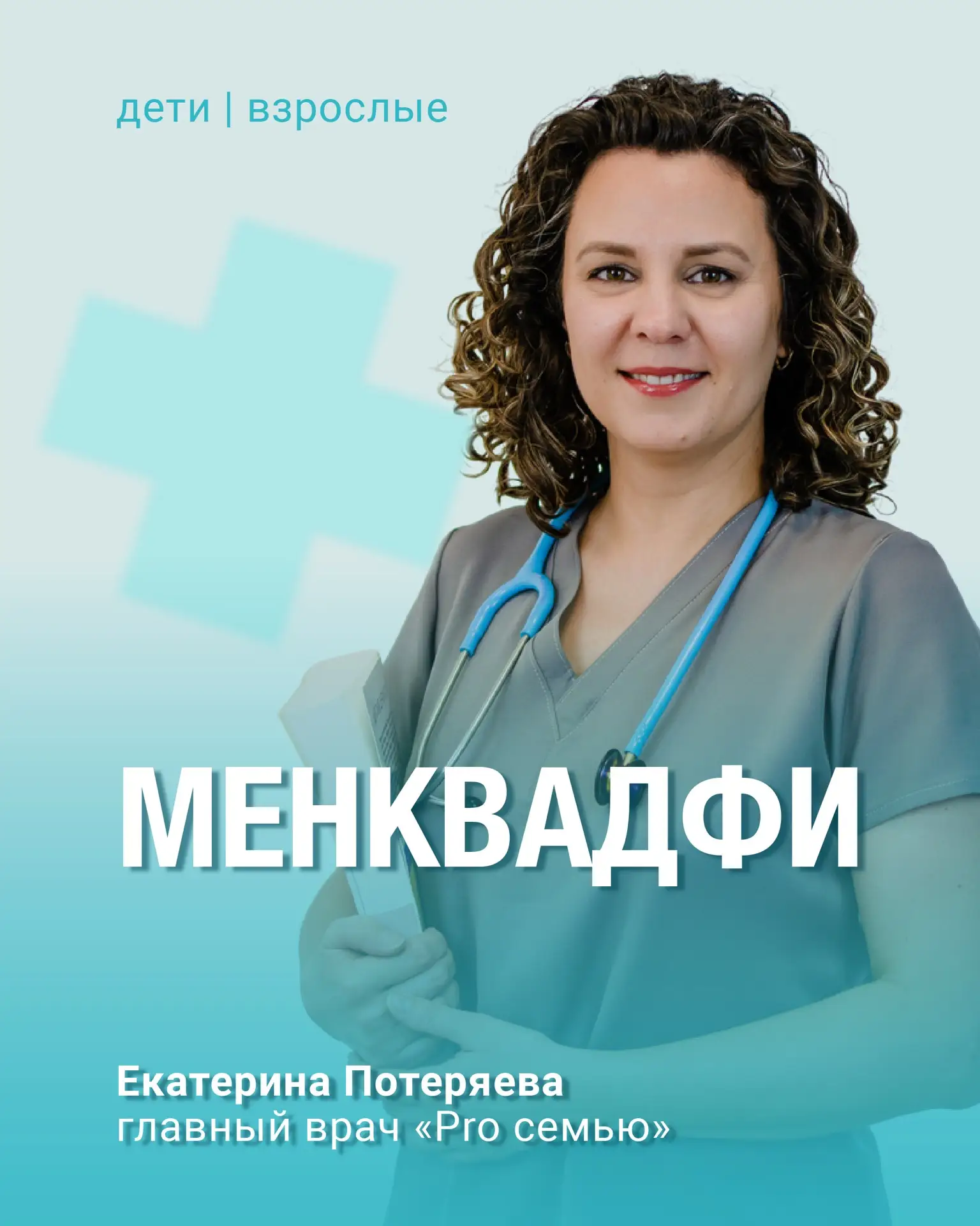 5 октября — день борьбы с менингитом🙋‍♀️️