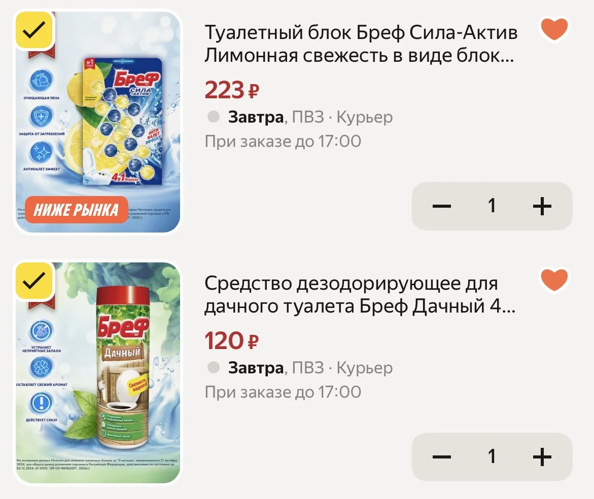 Промокод: LOS25