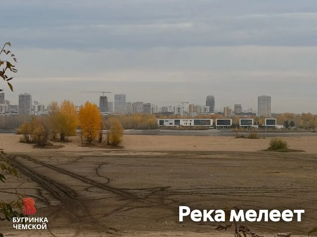 Обь обмелела: уровень ниже многолетних минимумов
