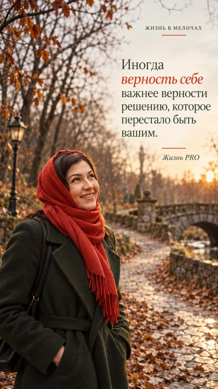 Фраза «я передумала» не всегда означает непостоянство.