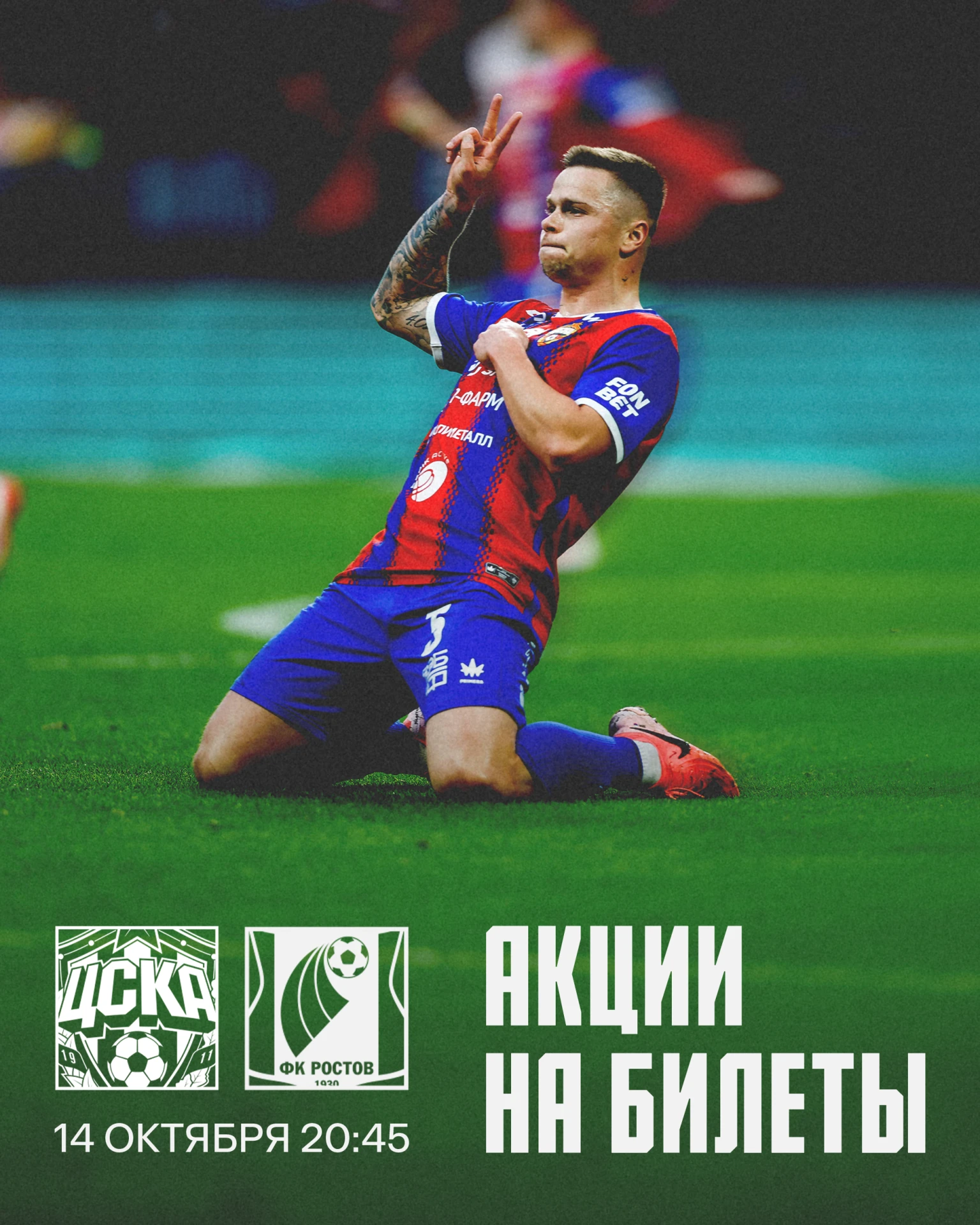 Армейцы, вчера на стадионе была крутая поддержка! 😍