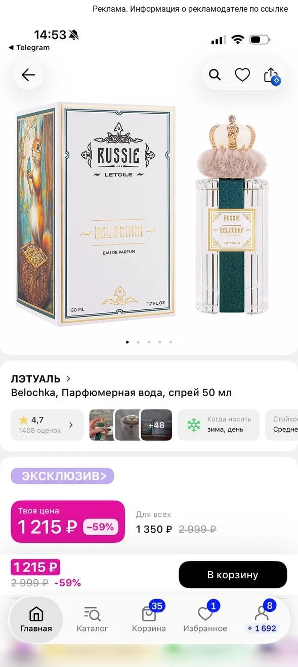 Скидки на легендарную белочку🔥