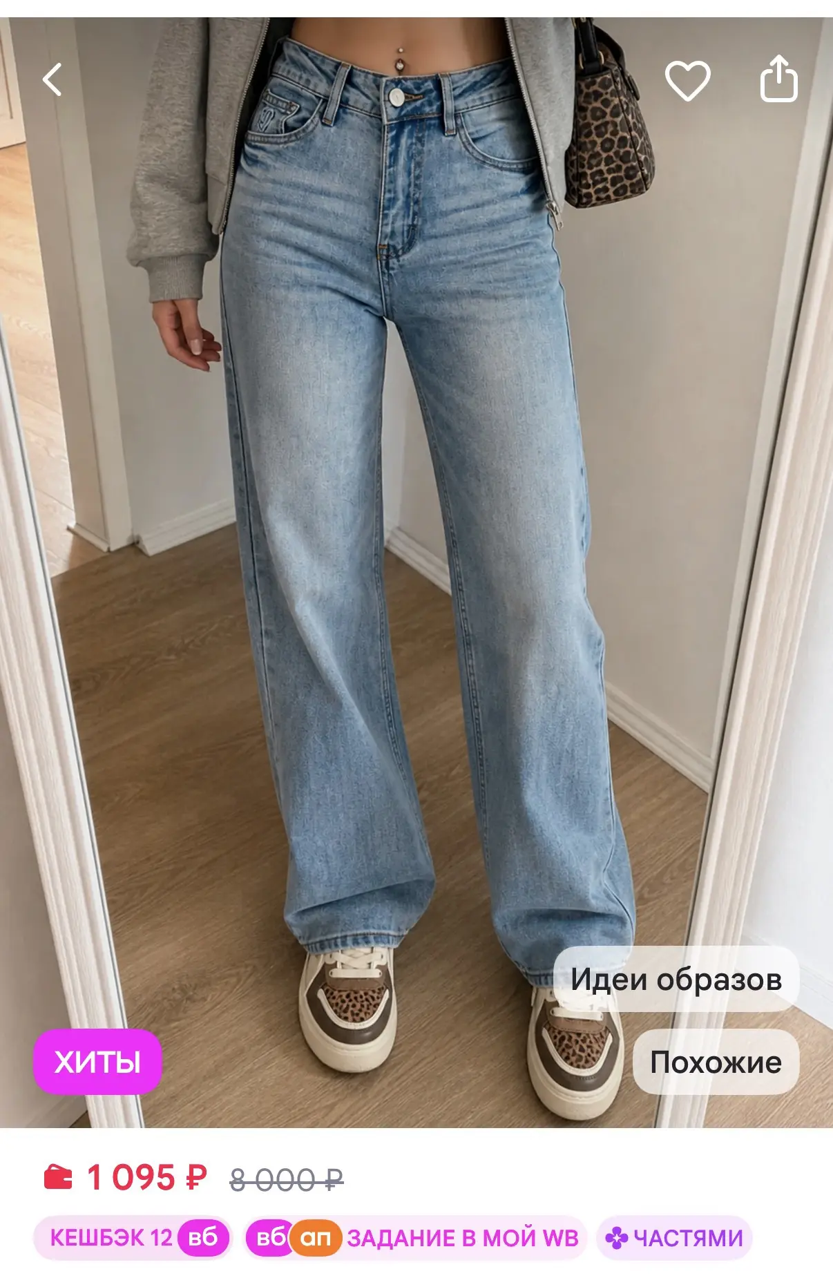 https://www.wildberries.ru/catalog/1439000125/detail.aspx