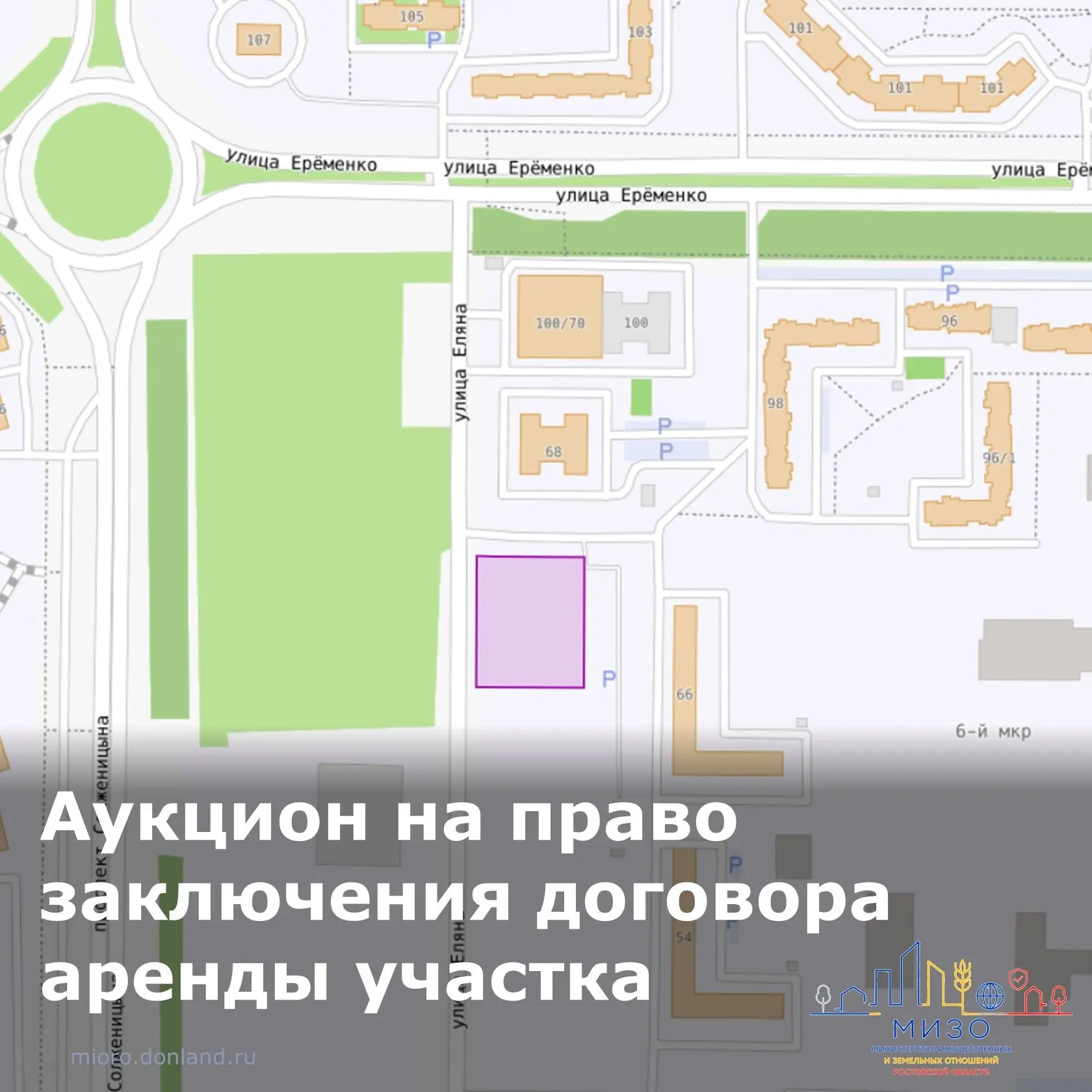Объявлен аукцион!