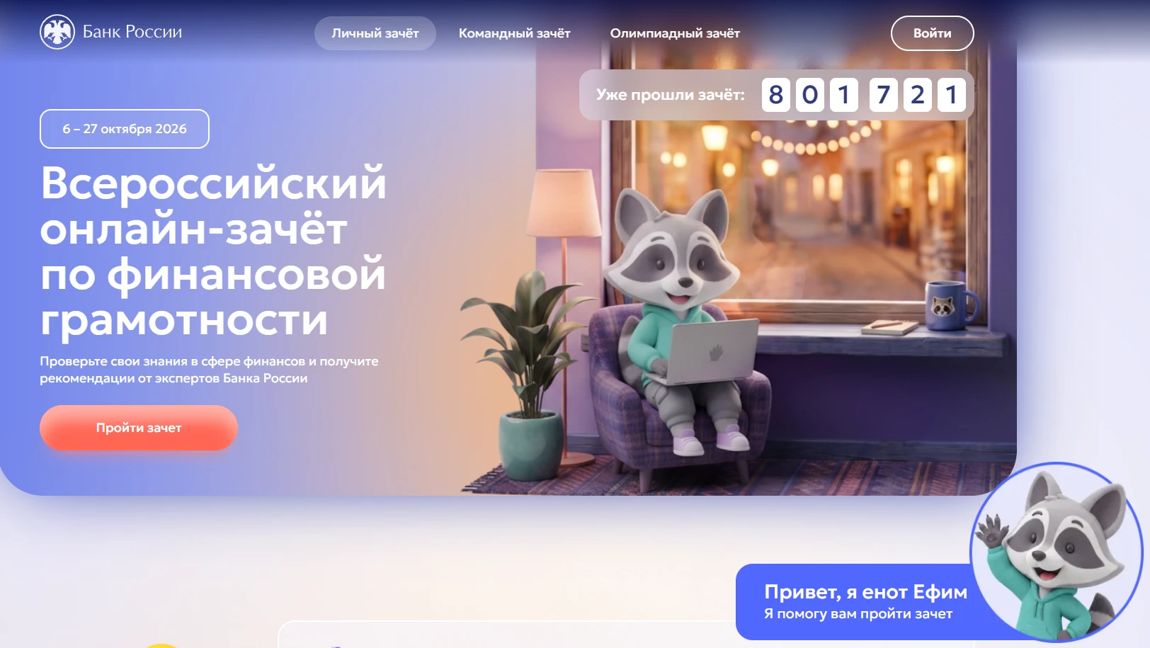 Проверьте свои знания о финансах!