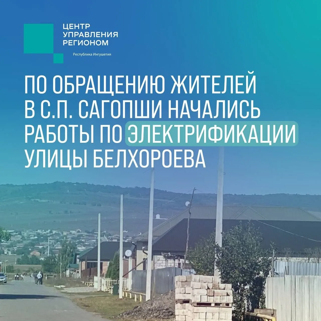 #Ингушетия