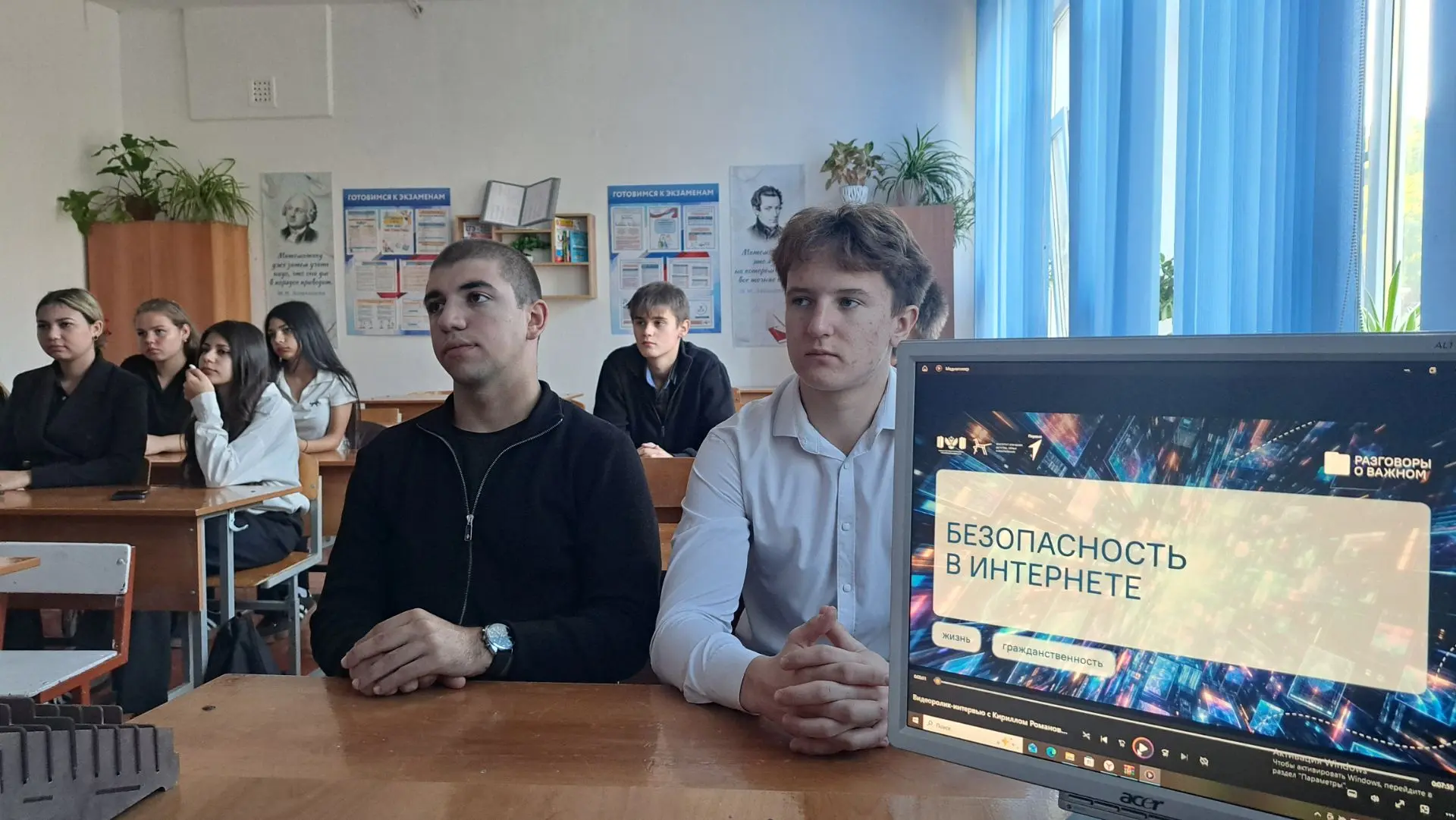📌 «Разговоры о важном»: безопасность в сети Интернет